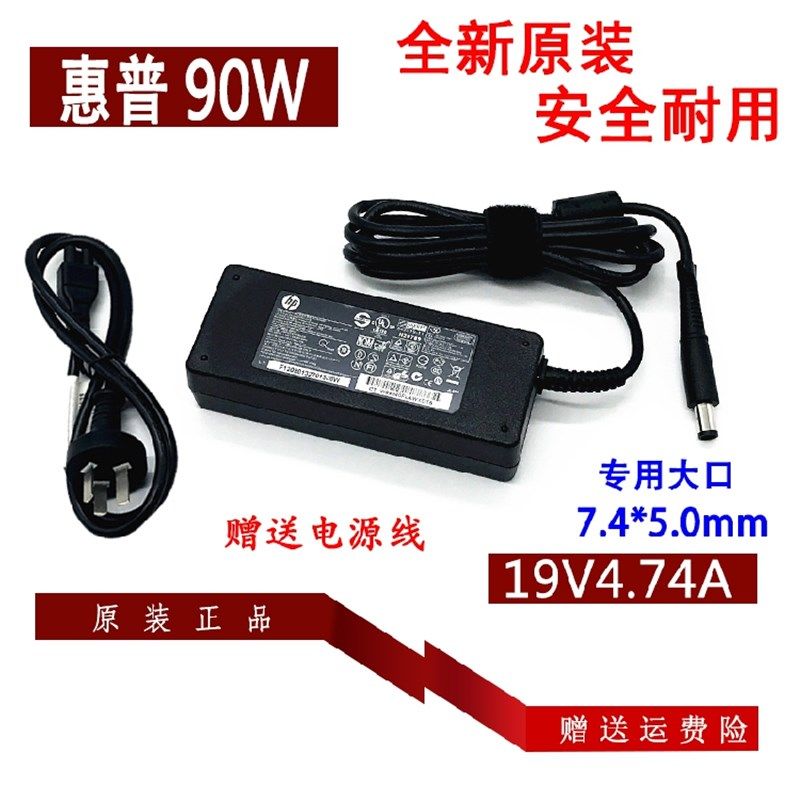 HP惠普PROONE 400 G2 G3 AIOAll充电线TPN-F101电源配接器