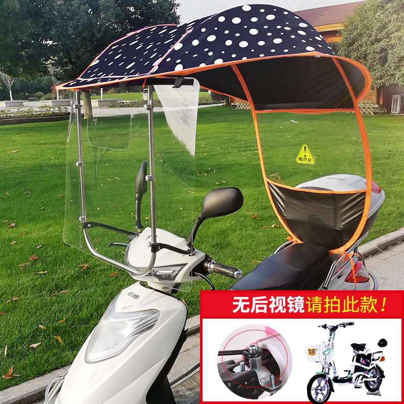 车雨棚篷新款电车遮阳伞摩z托车挡I雨挡风罩防晒遮雨伞雨朋雨