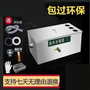 油水分离器带自动排水隔油池过滤网油水分离器厨房餐饮小型污水