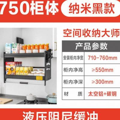 厨房吊柜升降拉篮不锈钢橱柜升降机上下下拉式篮置物架收纳得调味