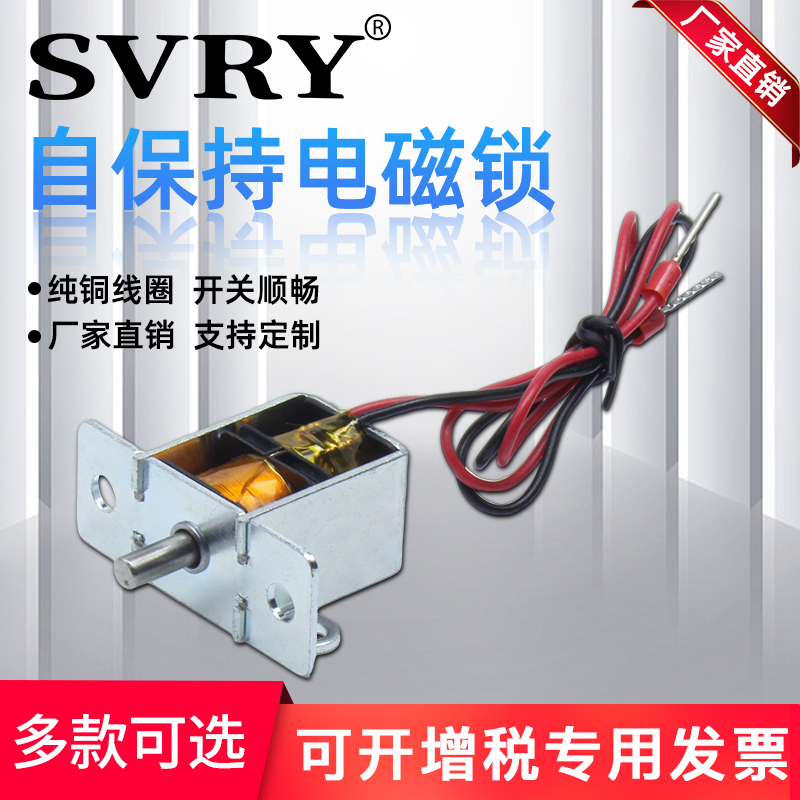 厂家LY072h6双稳态自保持式电磁铁防震电磁推杆正反向电磁阀电插