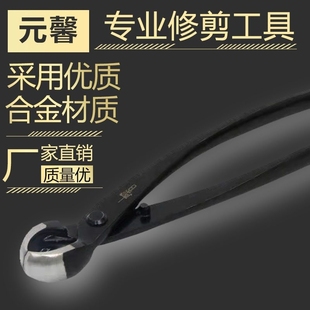 球节剪盆景修剪造型专用工具环球剪球形剪修枝剪刀元馨套装树枝剪