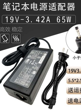 神舟优雅U5-I58256G1 优雅B5笔记本电源适配充电器19V3.42A