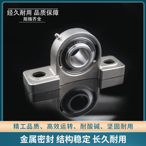 好货304不锈钢外球面立式座轴承 SP204 SP205 SP206 SP207 SP208