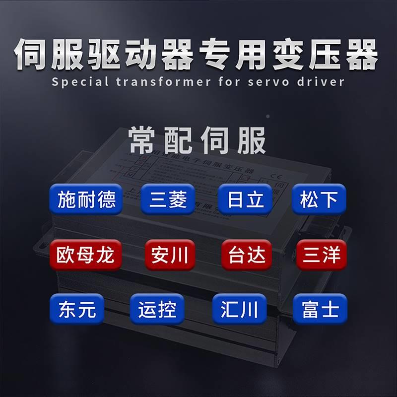 CHENG三相V智能电子伺服变压器380WV变220V200伺服电机压器变2/3K