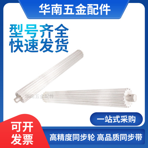好货华南铝齿轮齿条AT5305齿同步轮BAT5棒状同步带轮AT5齿棒料EUH