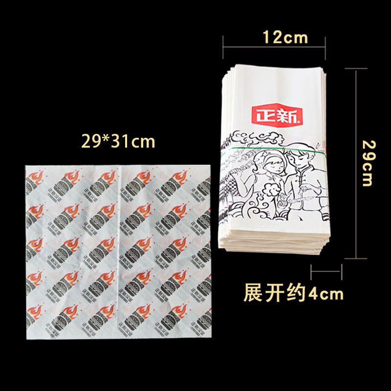 新款正新鸡排纸袋打包塑料袋防油炸串袋外卖包装塑料袋汉堡纸袋子
