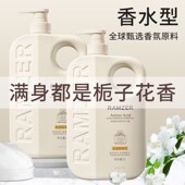 官方正品 栀子花香沐浴露男女通用持久留香72小时家庭装 大瓶大容量
