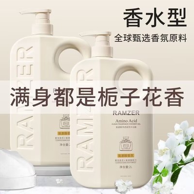 官方正品底价促销持久留香超大瓶