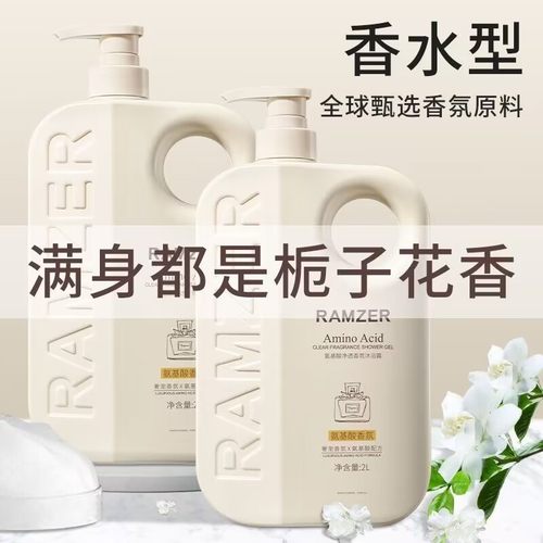官方正品底价促销持久留香超大瓶