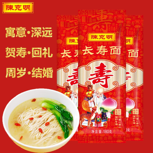 陈克明长寿面180g小包装生日面