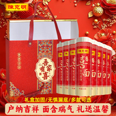 陈克明喜面婚宴乔迁喜事宝宝庆生回礼送礼伴手礼双喜庆礼盒5.6斤