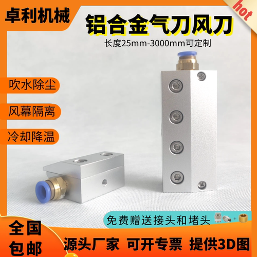 铝合金气刀风刀吹水除尘现货速发