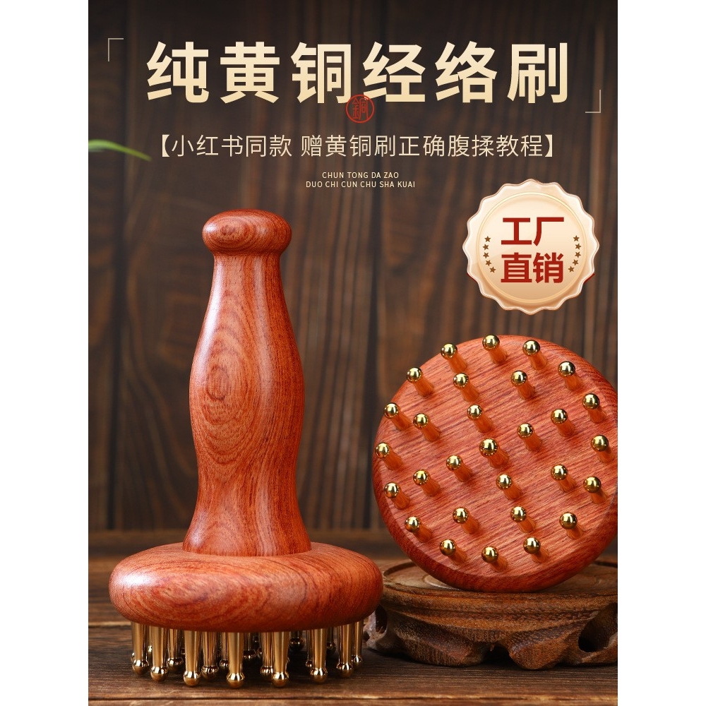 养生馆推荐木质黄铜手柄经络刷全身通用揉腹仪肚子按摩器瘦小腿筋