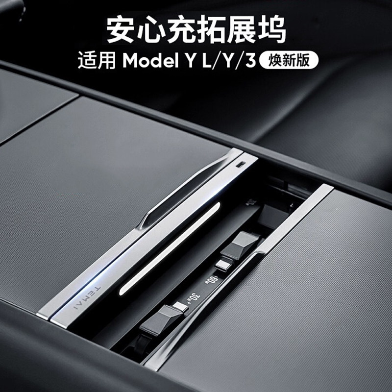 特斯拉改装中控拓展坞手机充电线