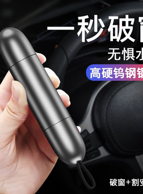 专用Tesla特斯拉Model丫S3XY内饰配件紧急逃生车载安全锤破窗器