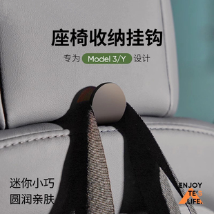 内饰配件座椅靠背后排车载挂钩 专用Tesla特斯拉Model丫3Y汽车改装