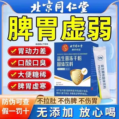 益生菌粉中老年大人成人秘