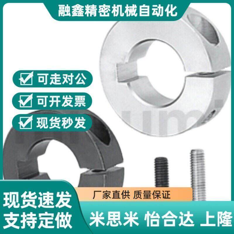 替代米思米固定环 开口型 避空键槽型PSCSKS SCSKS