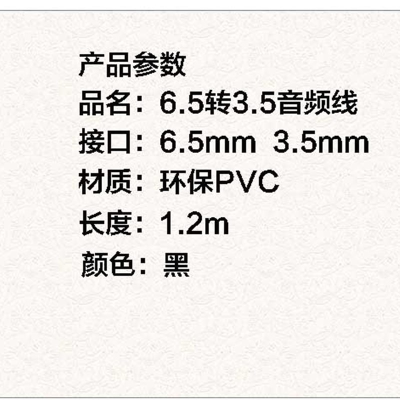 现货麦克风转接头 6.5mm转.5mm音频线电脑手机连接音响双声道话筒