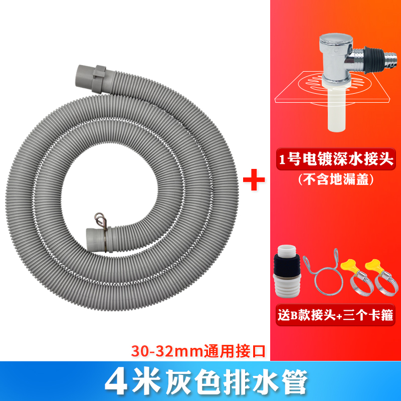 现货适配小天鹅洗衣机排水管加长延长管出水软管通用地漏接头配件