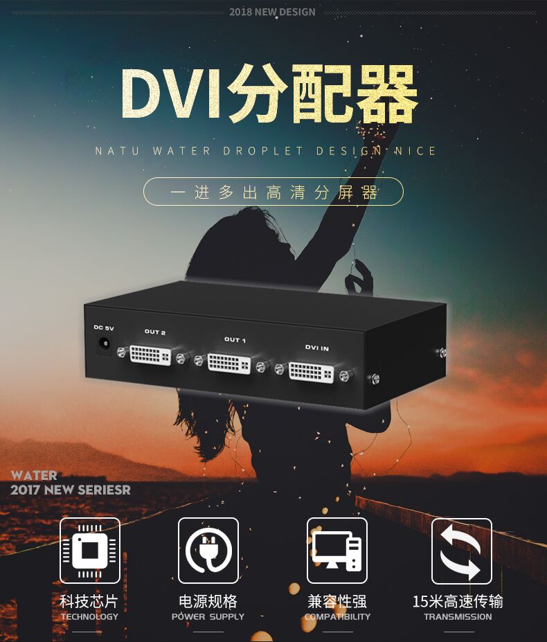 现货MT-DV2H DVI分配器2口1进2出1分2高清dvi一分二1进2
