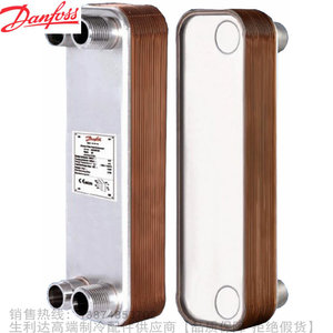 Danfoss/丹佛斯钎焊板式换热器B3-030-10 20 30 50 70-3.0-HQ定制