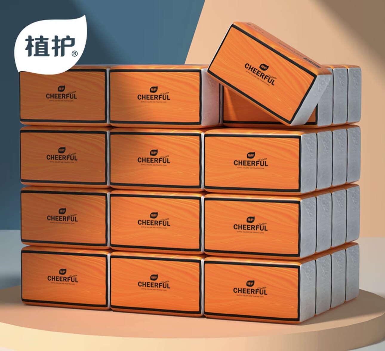 植护气垫纸巾悦色橙抽纸面巾纸卫生纸4层*20包家用抽纸批发整箱