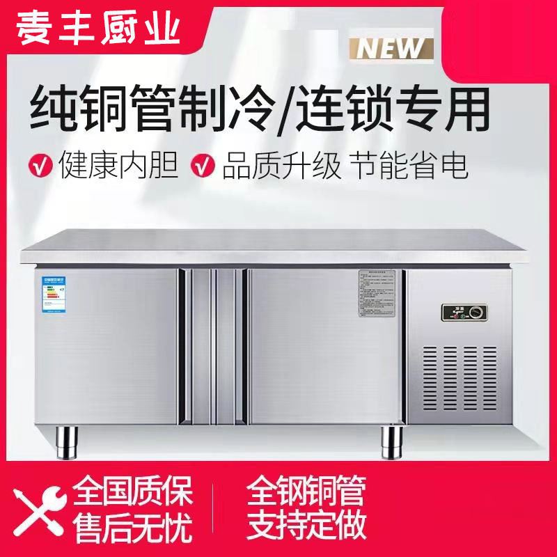 现货冷藏保鲜工作台冰柜冷冻柜操作水吧台奶茶店设备厨房商用冰箱