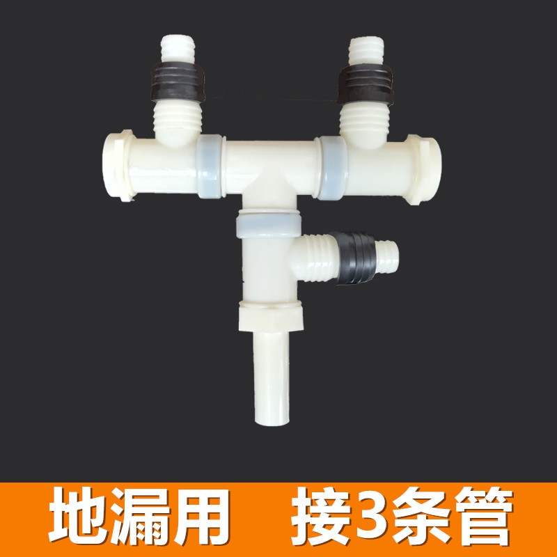 现货s洗衣机下水管出水管与地漏接头三头通三通四通排水管三合一