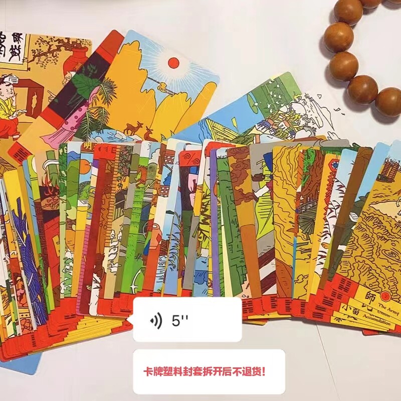 周易64卦漫画卡牌以o图释经卦/象同参易经学习卡新款漫画国学扑克