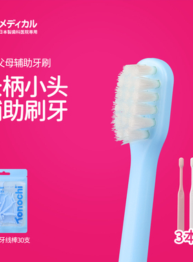 Ci日本进口1-6岁儿童牙刷603父母辅助长手柄圆锥可爱平毛小头软毛