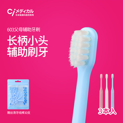 Ci进口长手柄儿童牙刷父母辅助刷