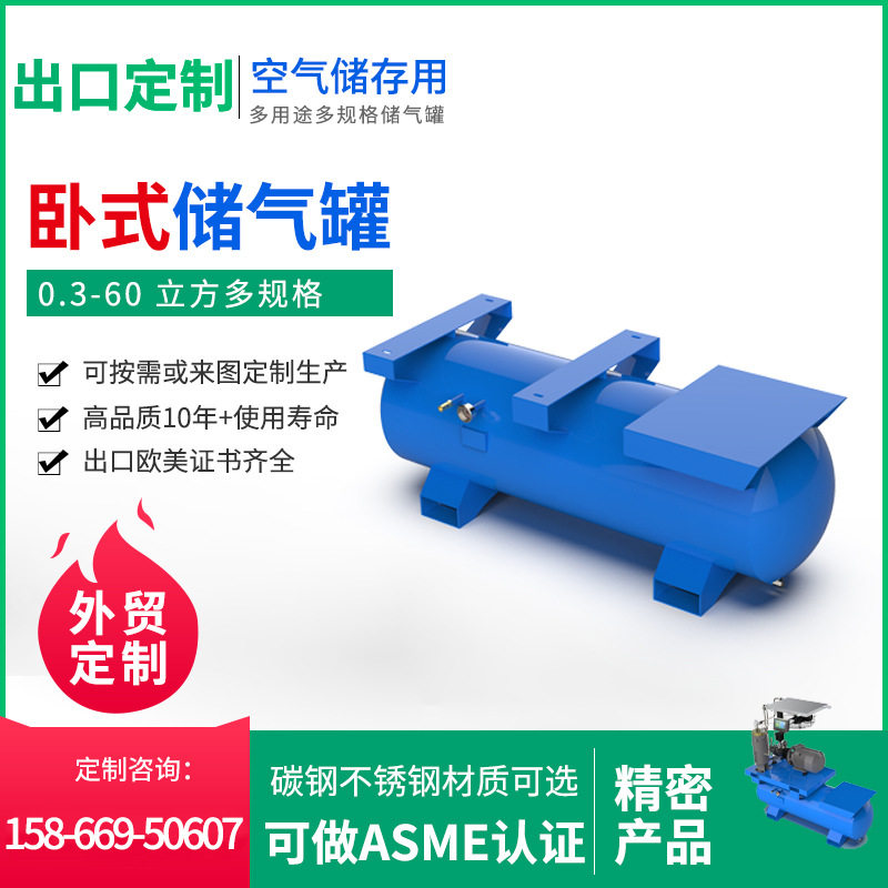 外贸订做出口空压机高压储气