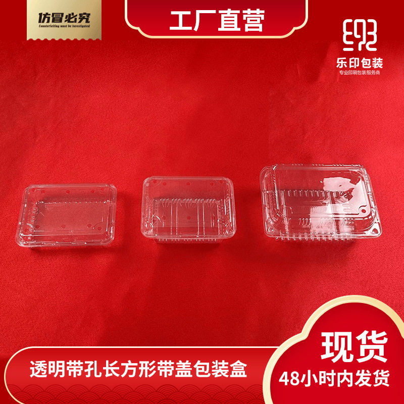 小一深中一深大一深水果盒一次性便当快餐盒透明饭盒食品级