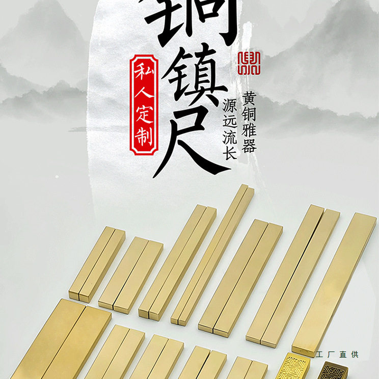 镇纸黄铜镇尺定 制书法毛笔小摆件实心紫铜铜质文房四宝创意压纸