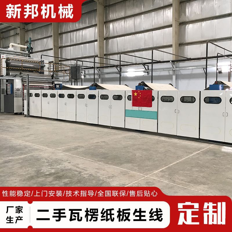 全自动瓦楞纸板纸箱生产线