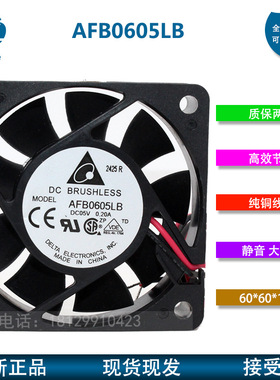 AFB0605LB 5V DC FAN 60X60X15 MM