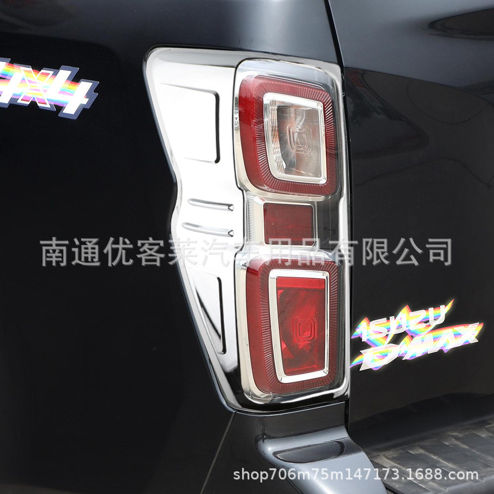 五十铃DmaxABS镀铬尾灯罩贴