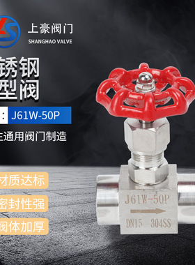 不锈钢针型阀J61W 304 316不锈钢承插焊高温高压针型阀焊接截止阀