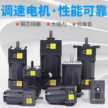 欧邦单相交流可调齿轮减速马达