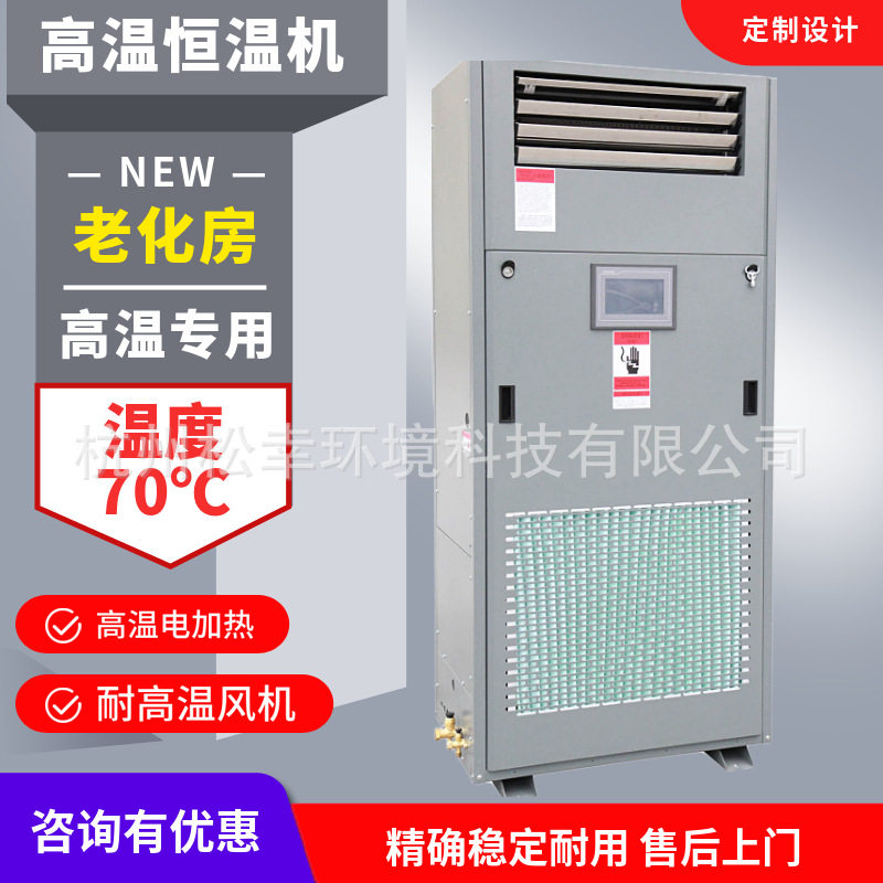 电加热老化房恒温喷塑烤箱
