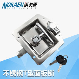 不锈钢面板锁 机罩锁 带防尘盖埋入式面板锁 生久MS-865