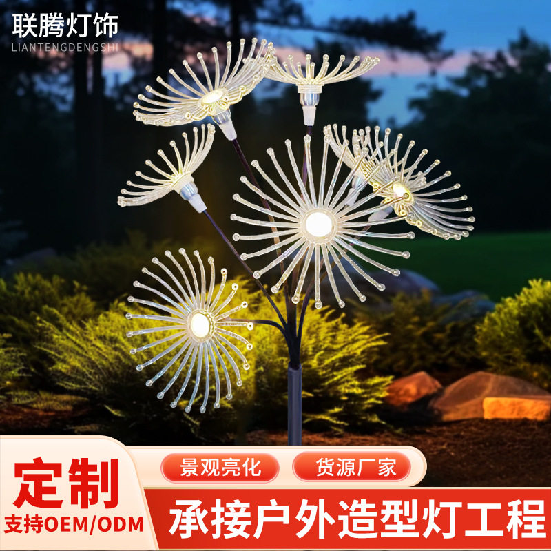 LED户外景观蒲公英地插灯