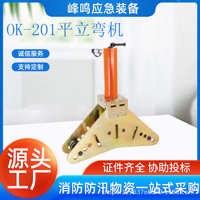 便携多用途掀盖平立弯折弯机