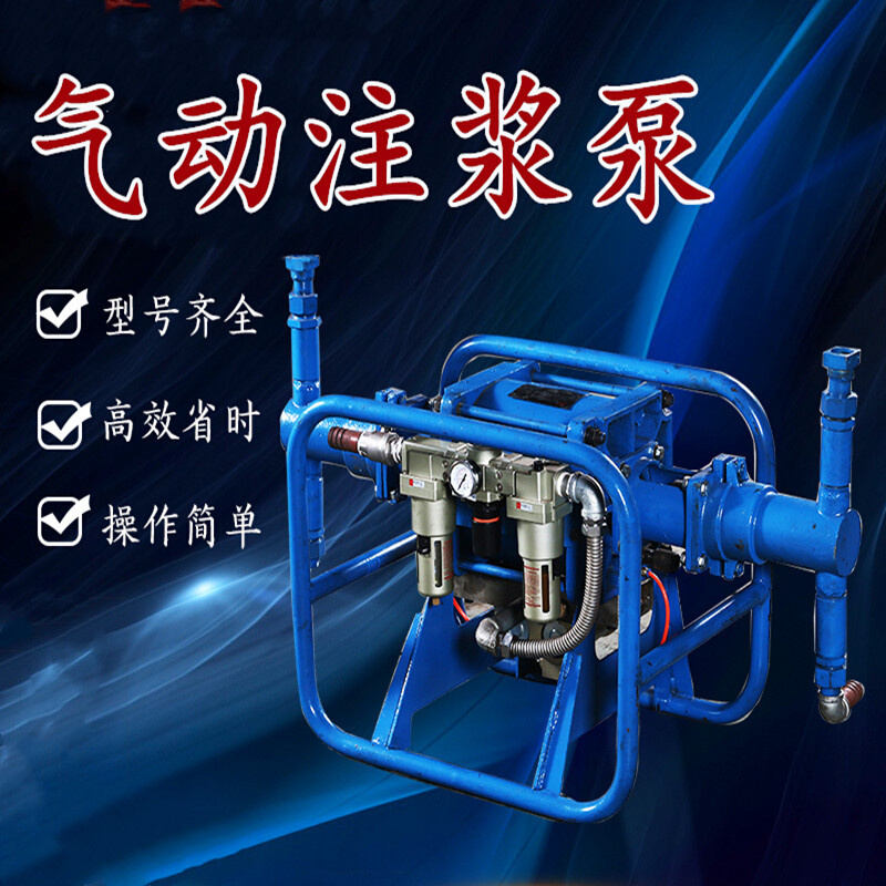 2ZBQ40/11双液注浆机2ZBQ50/4气动双液注浆泵2ZBQ70/7气动注浆泵