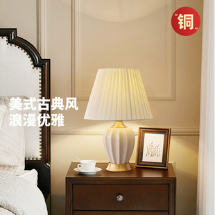 古典全铜奶油现代百搭胡桃木落地美式台灯陶瓷客厅主卧室法式灯具