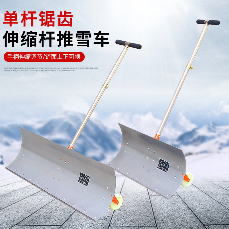 单杆手推带轮除雪推车