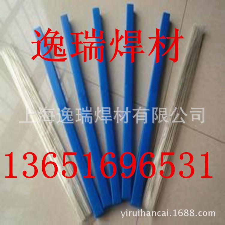 供应HL323银焊条BAg-2a银基钎料 30%银焊丝BAg30CuZnSn银铜锌焊条