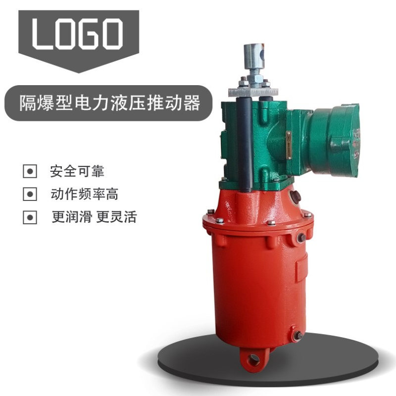 绞车配套BYT1-25ZB/4系列隔爆型电力液压推杆推动器安全可靠灵活